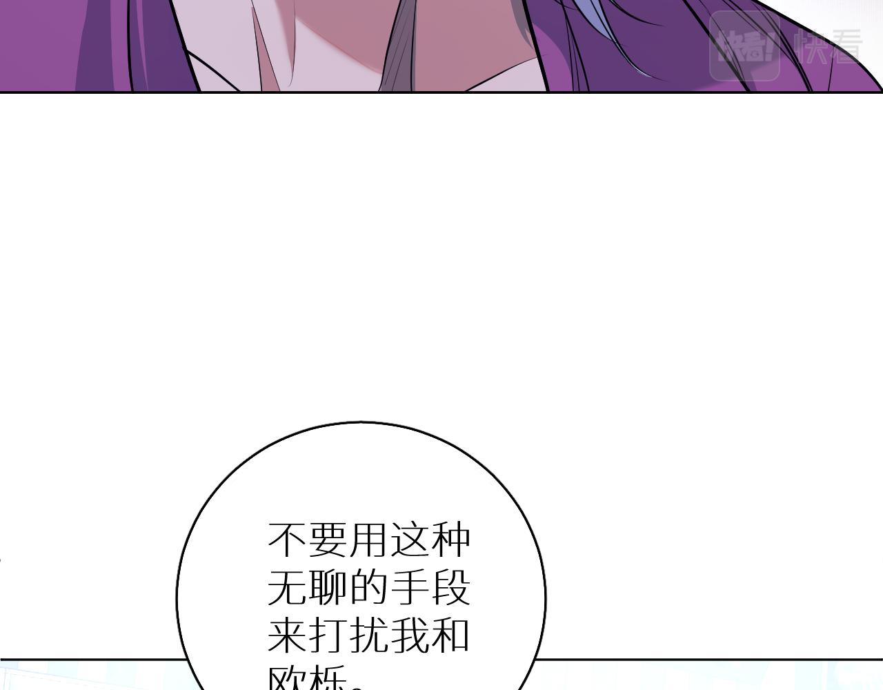 零度触碰第二季漫画,第84话爱与罚2图