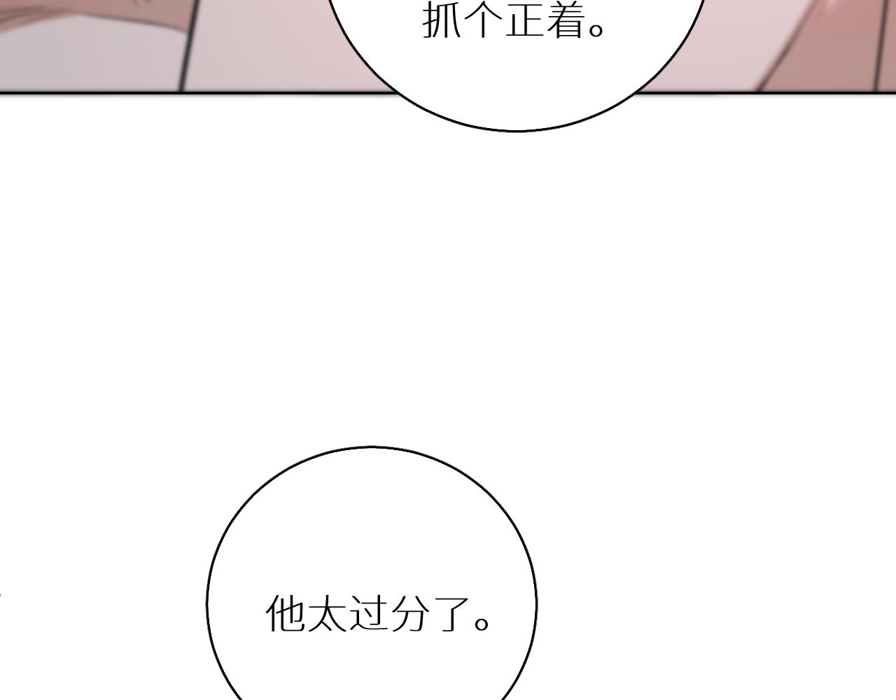 零度触碰全集原视频漫画,第81话改变自己1图