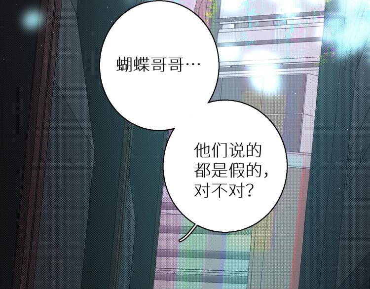 零度触碰动漫画免费观看漫画,第36话带你去海岛1图