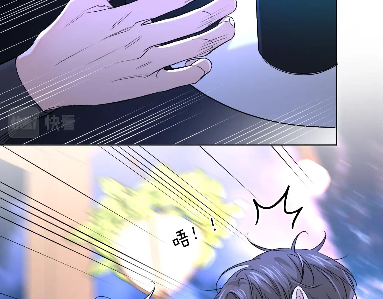 零度触碰漫画免费下拉式奇妙漫画漫画,第51话撩动2图