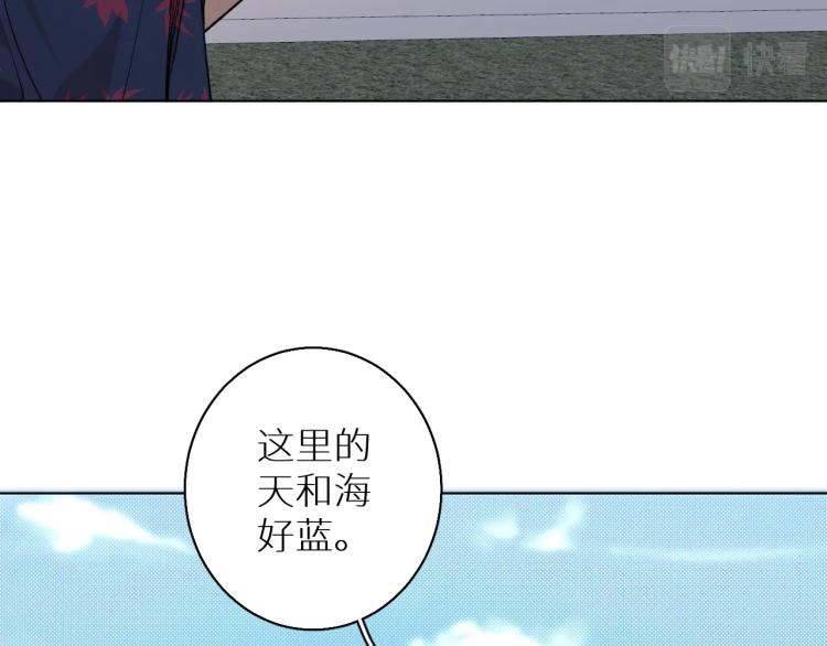 零度触碰漫画免费下拉式奇妙漫画漫画,第37话第一次坐海上缆车1图