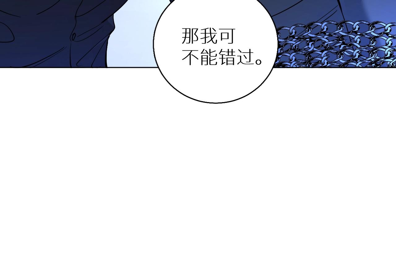 零度触碰欧栎漫画免费阅读看漫画漫画,第46话自投罗网2图