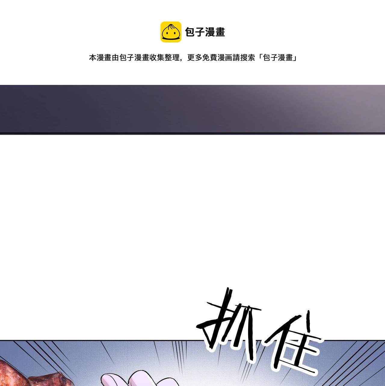 零度触碰漫画免费下拉式奇妙漫画漫画,第51话撩动2图
