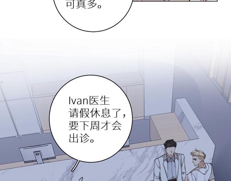 零度触碰漫画免费下拉式奇妙漫画漫画,第37话第一次坐海上缆车2图