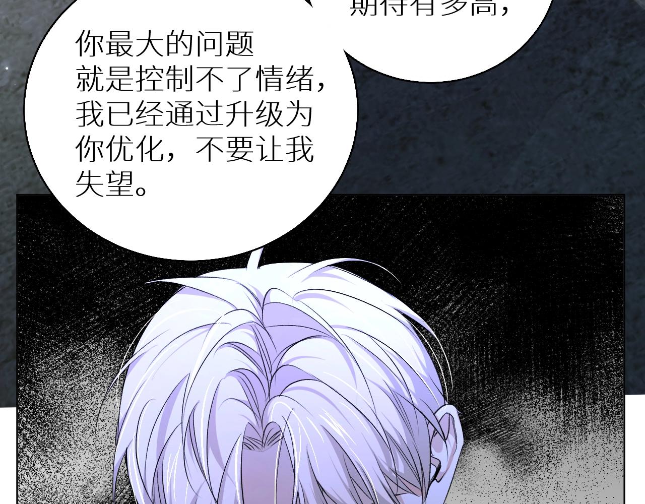 零度触碰小说提希欧栎漫画,第63话挚爱出现1图