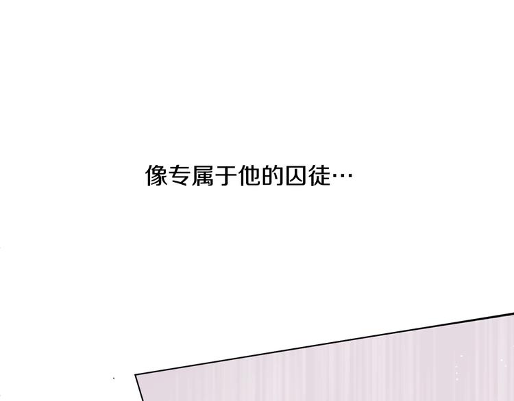 零度触碰的小说漫画,第22话情敌闯入2图