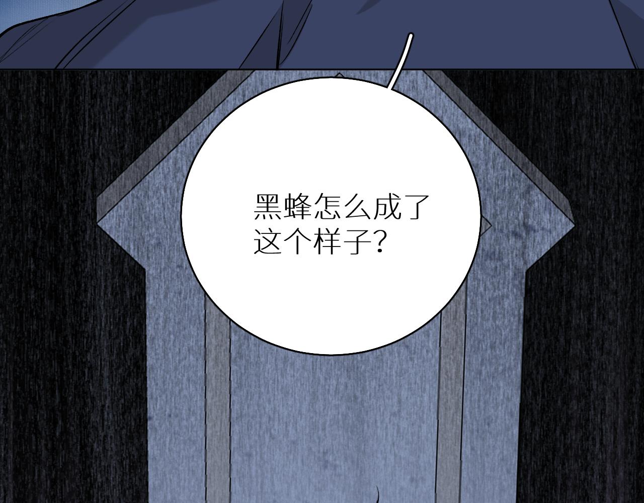 零度触碰樱花在线观看动漫漫画,第77话致命试炼2图