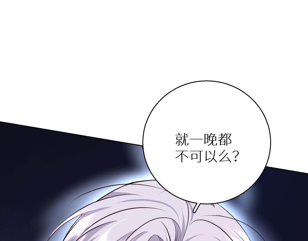 零度触碰第二季漫画,第84话爱与罚2图