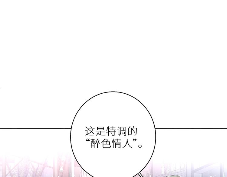 零度触碰全章免费漫画漫画,第26话签订亲肤协议1图