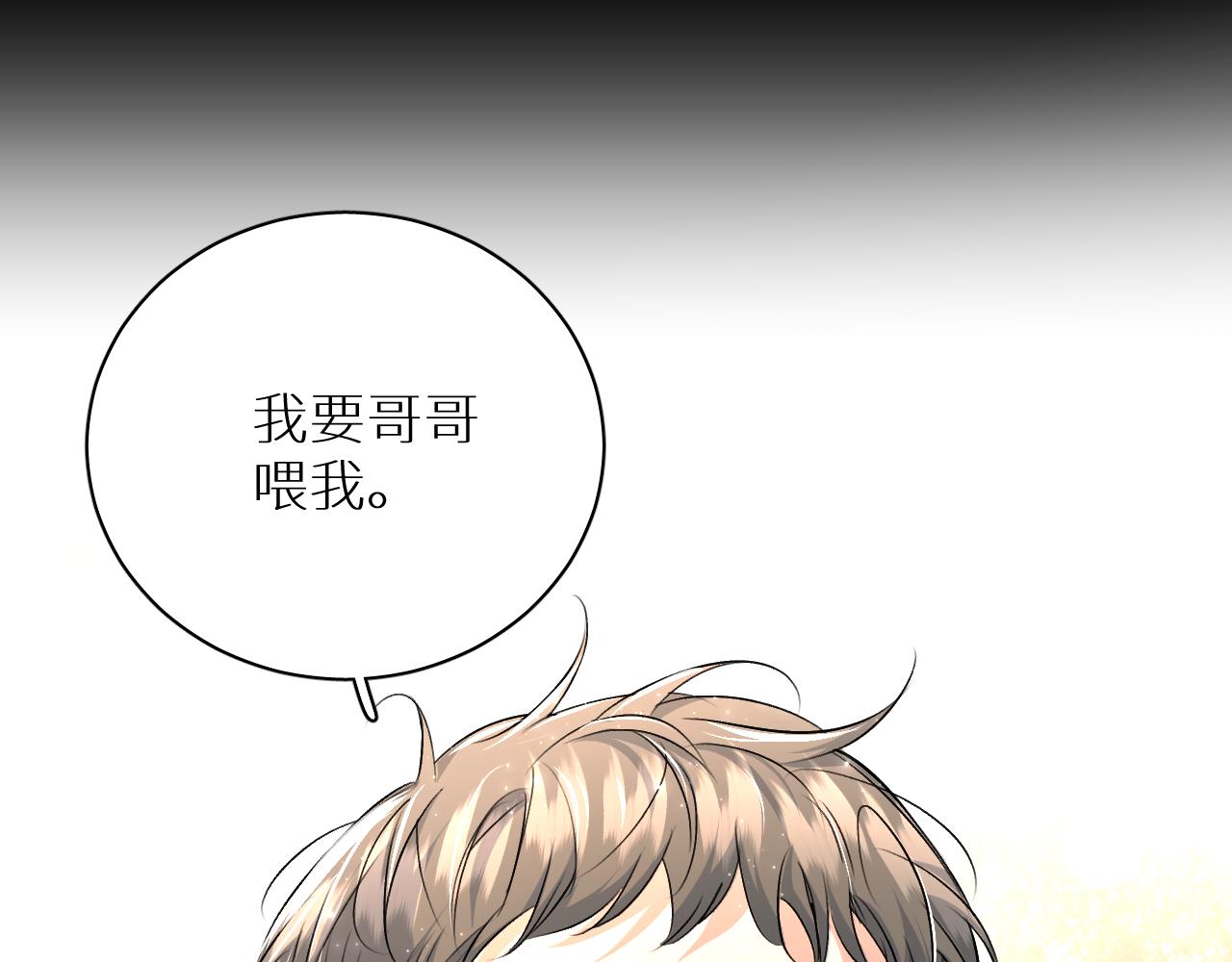 零度触碰欧栎漫画免费阅读看漫画漫画,第94话 记忆之殇2图