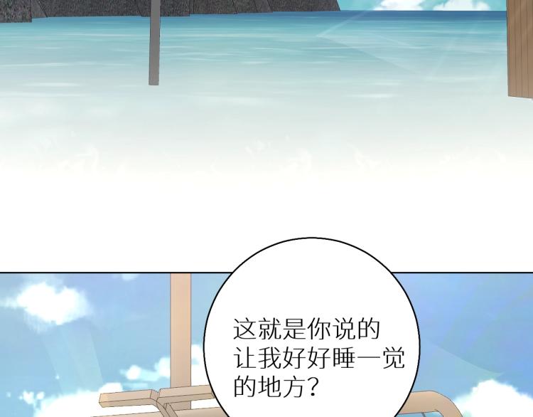 零度触碰漫画免费下拉式奇妙漫画漫画,第37话第一次坐海上缆车1图
