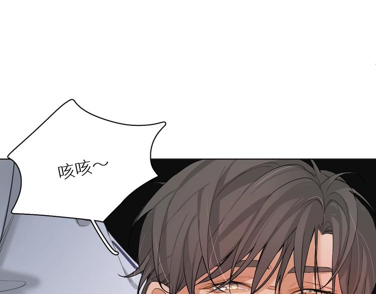 零度触碰谁才是攻漫画,第4话齿间的温度1图