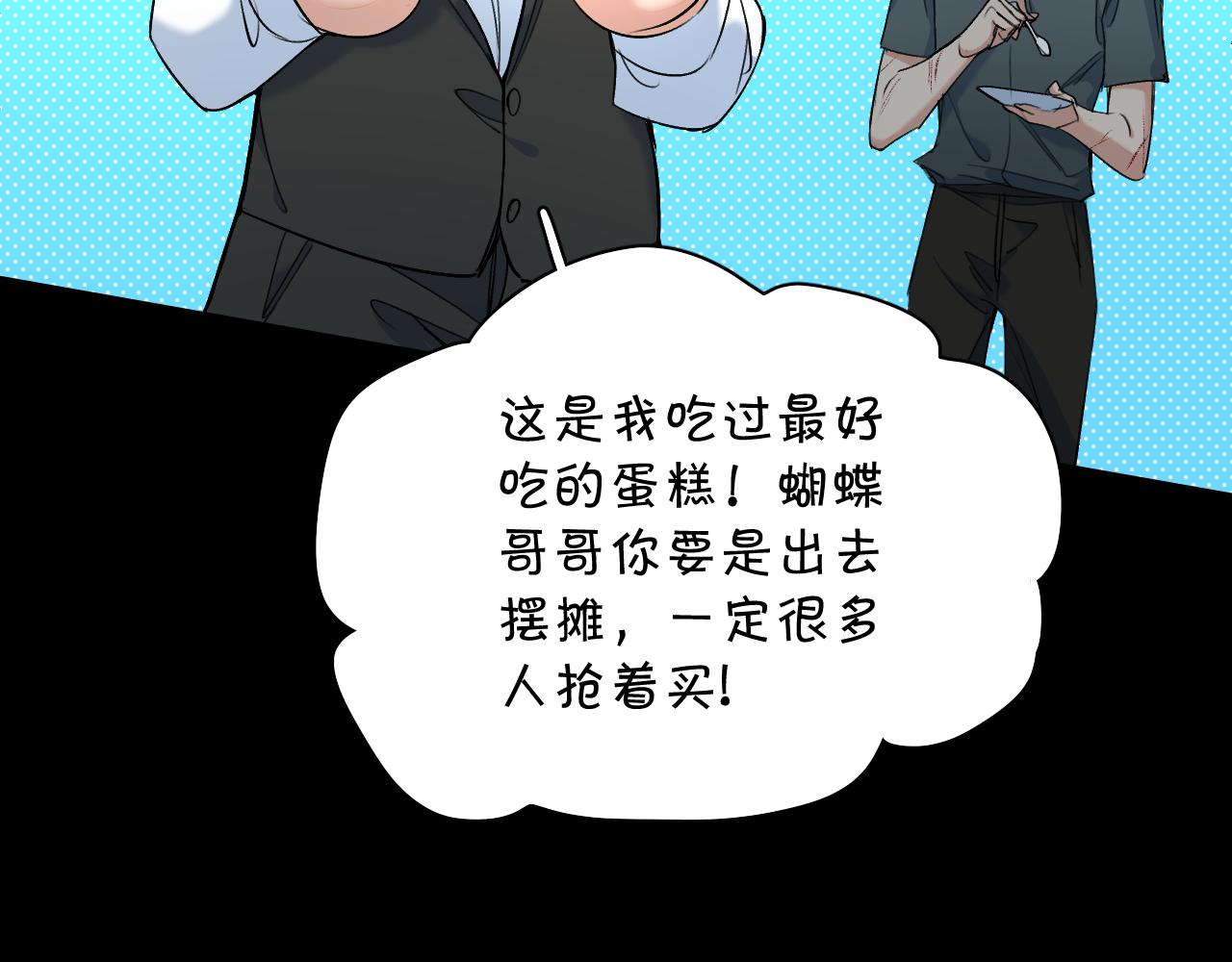 零度触碰欧栎漫画免费阅读看漫画漫画,第94话 记忆之殇2图