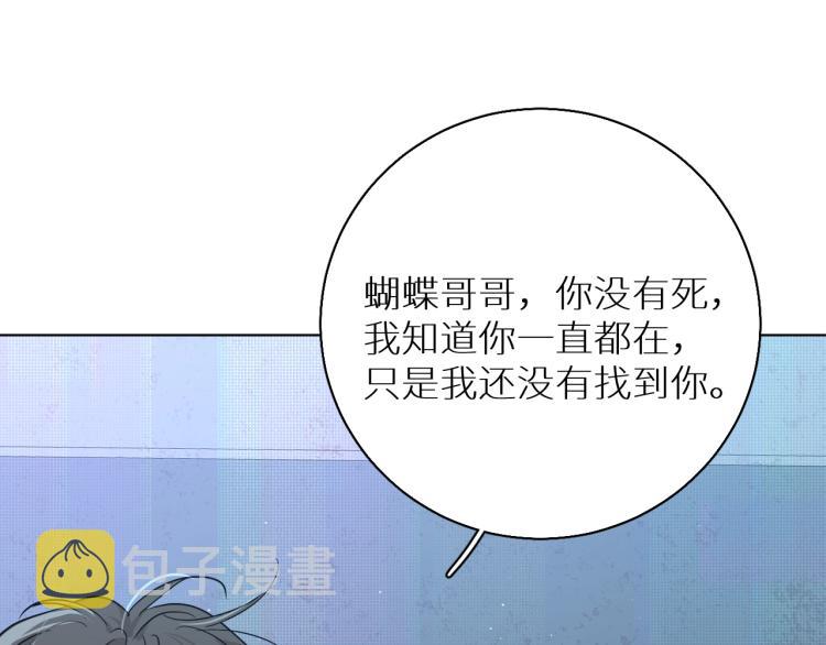 零度触碰动漫画免费观看漫画,第36话带你去海岛2图