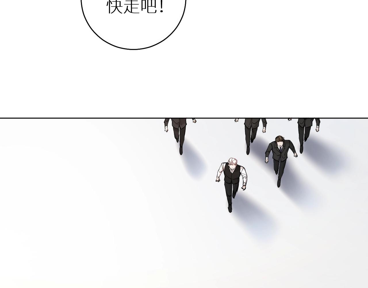 零度触碰欧栎漫画免费阅读看漫画漫画,第46话自投罗网1图