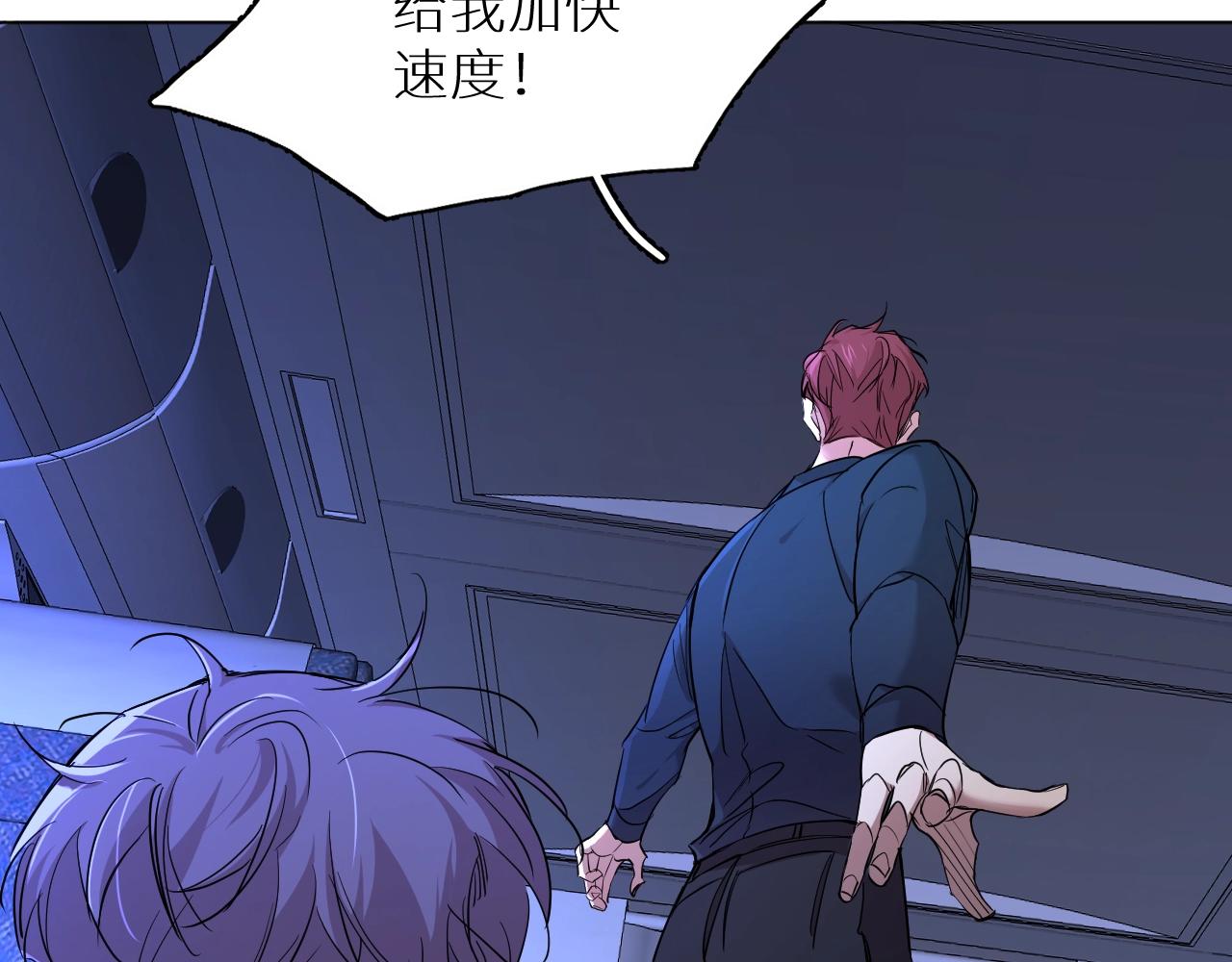 零度触碰欧栎漫画免费阅读看漫画漫画,第46话自投罗网2图