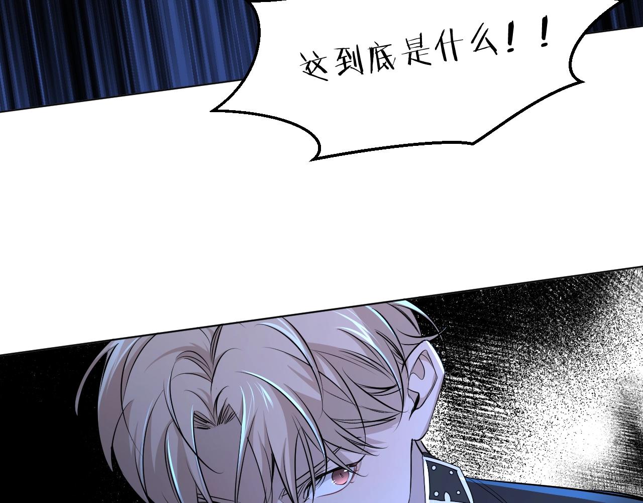 零度触碰在哪看全集漫画,第49话暗杀2图