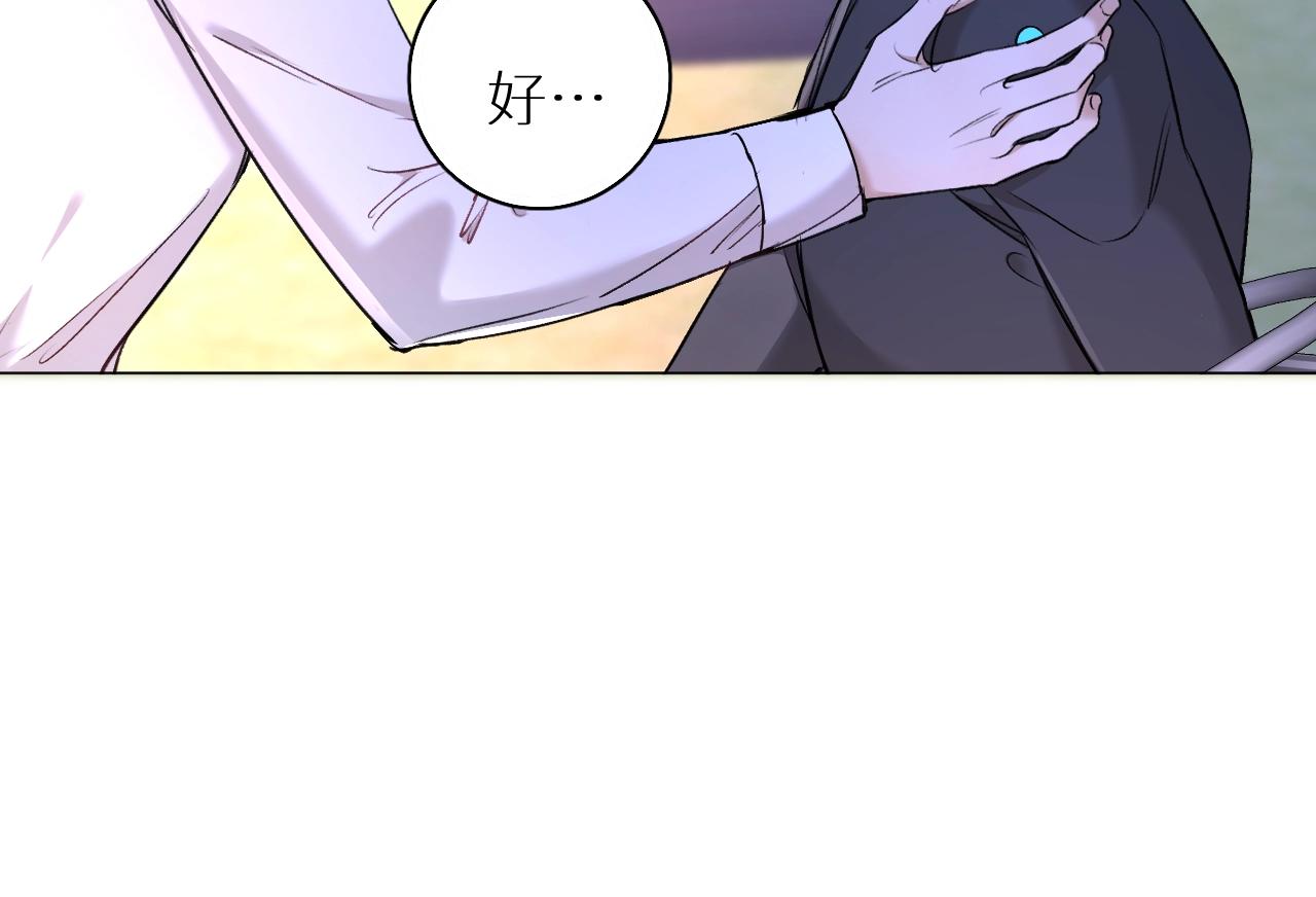零度触碰漫画免费下拉式奇妙漫画漫画,第50话四角恋情1图