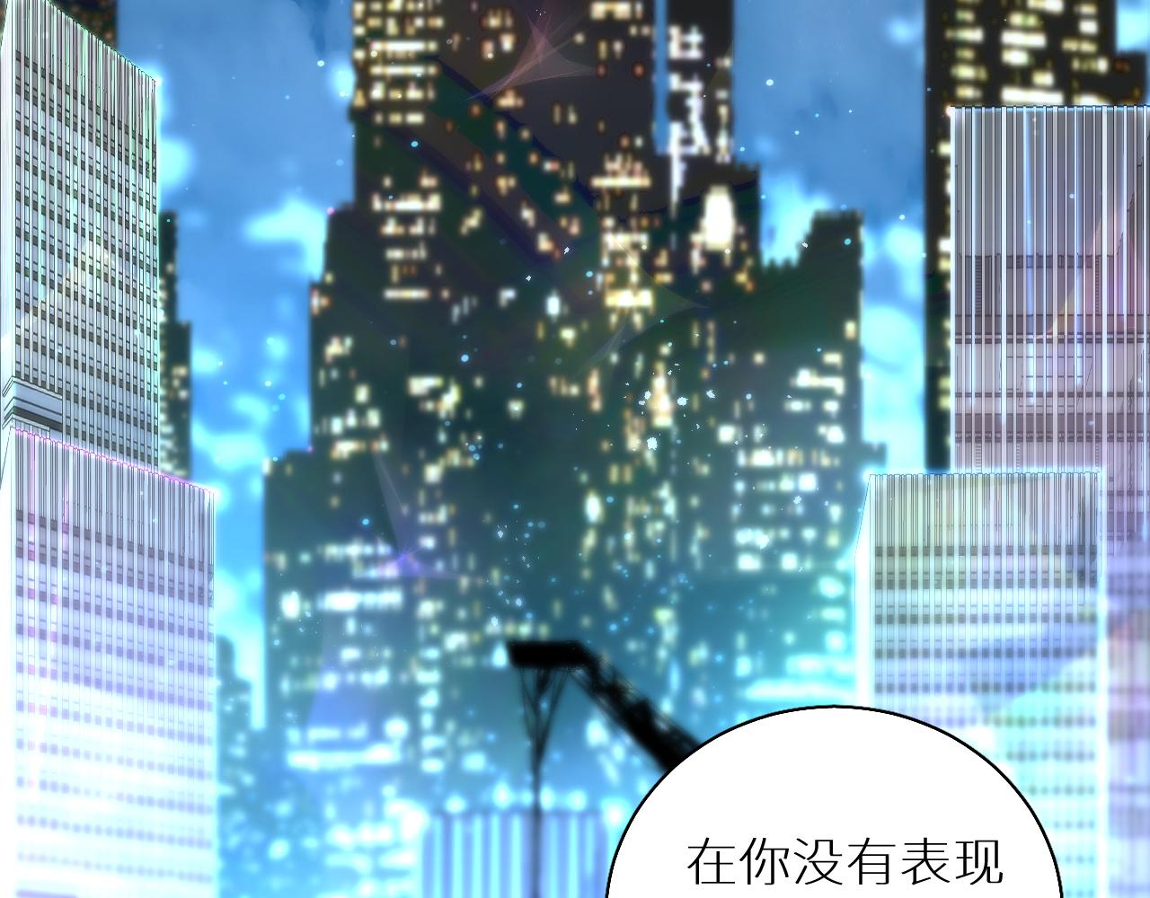 零度触碰漫画免费阅读下拉式快看漫画,第79话萤火虫1图