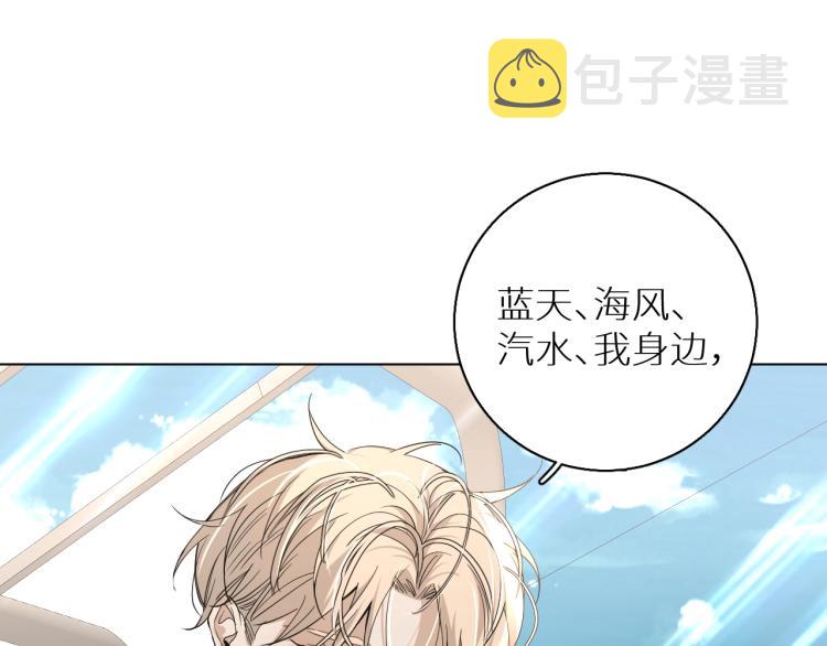 零度触碰漫画免费下拉式奇妙漫画漫画,第37话第一次坐海上缆车1图