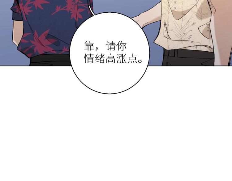 零度触碰漫画免费下拉式奇妙漫画漫画,第37话第一次坐海上缆车2图
