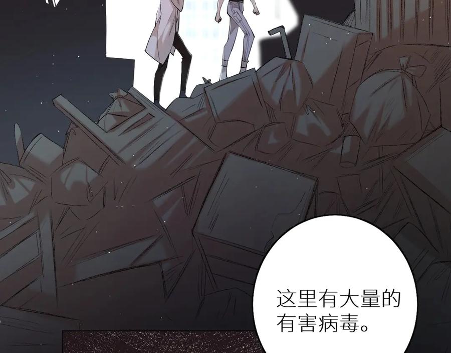 零度触碰动漫全集漫画,第17话难道只是想玩玩？1图