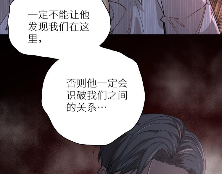 零度触碰原唱完整版漫画,第34话激情危机1图