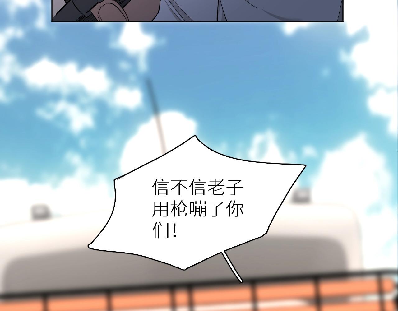 零度触碰欧栎漫画免费阅读看漫画漫画,第46话自投罗网1图