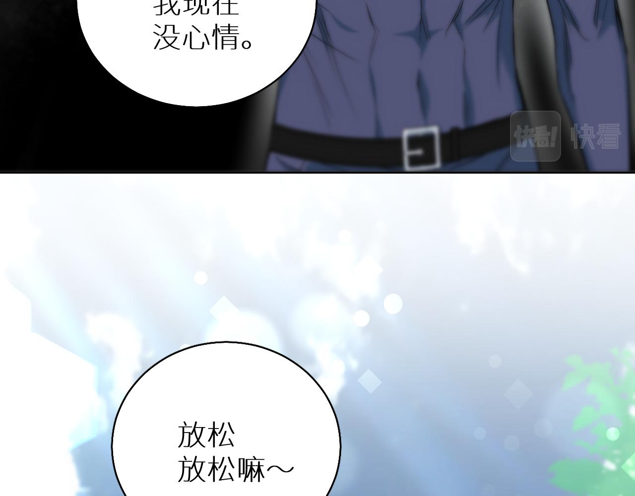 零度触碰漫画下拉式全集免费看漫画,第83话消失的爱人2图