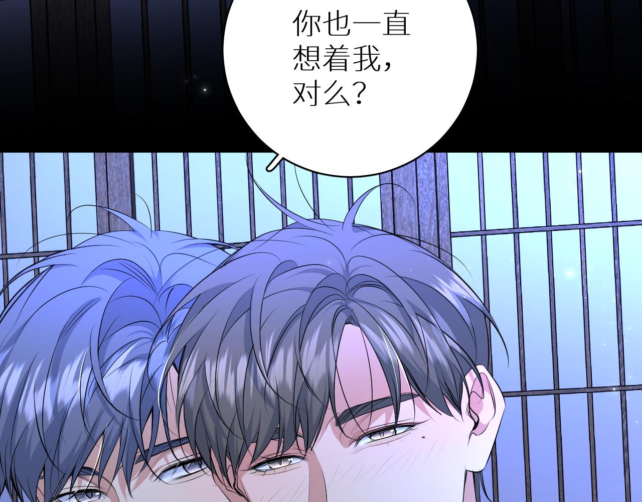 零度触碰漫画全集漫画,第96话 攻心陷阱2图