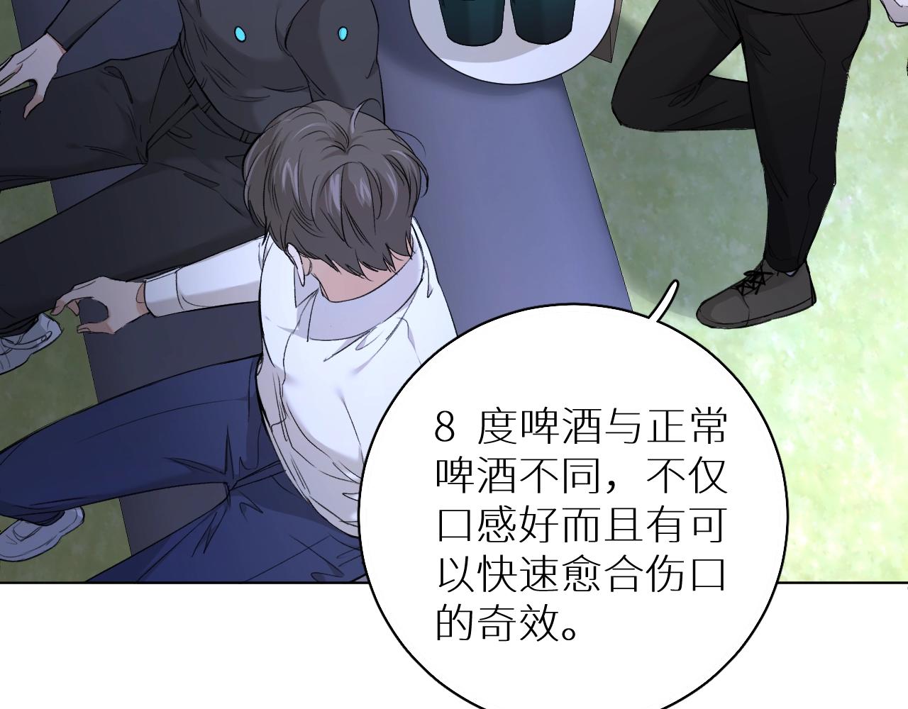 零度触碰漫画免费下拉式奇妙漫画漫画,第51话撩动2图