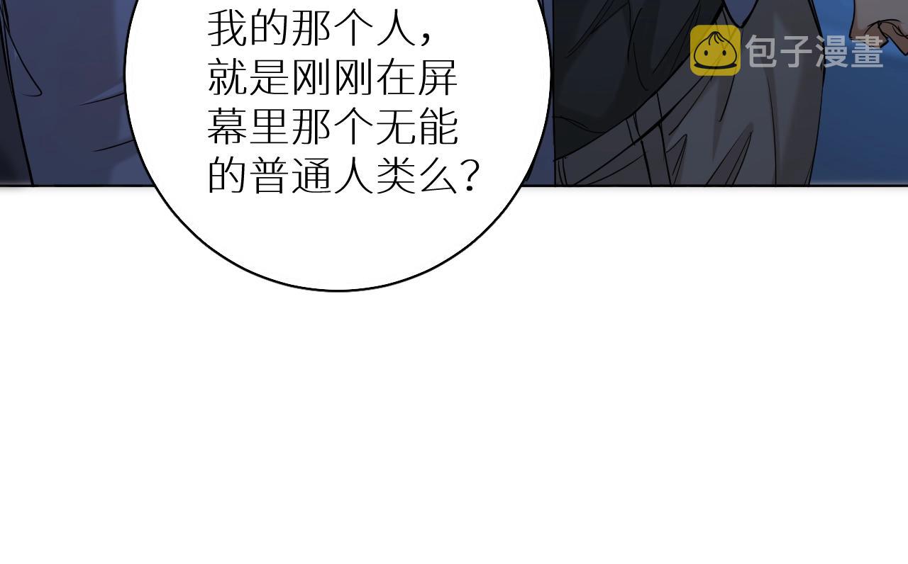 零度触碰漫画免费下拉式奇妙漫画漫画,第48话杀手的眼泪1图