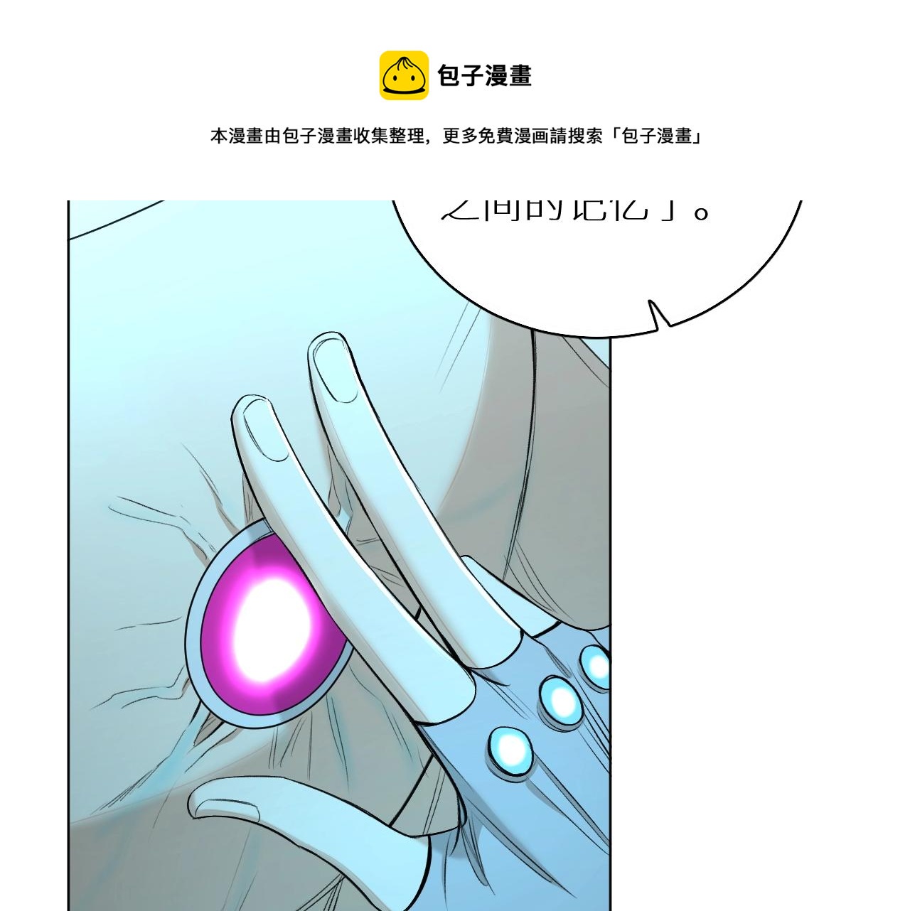 零度触碰漫画免费阅读下拉式快看漫画漫画,第68话激情的触碰1图