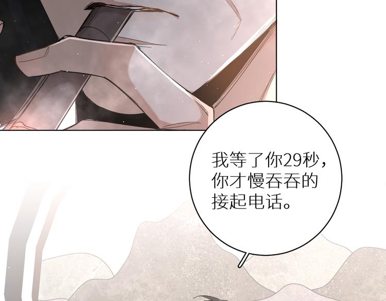 零度触碰动漫观看漫画,第28话端倪1图