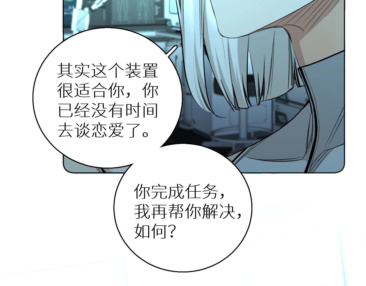 零度触碰漫画免费阅读下拉式快看漫画漫画,第68话激情的触碰1图