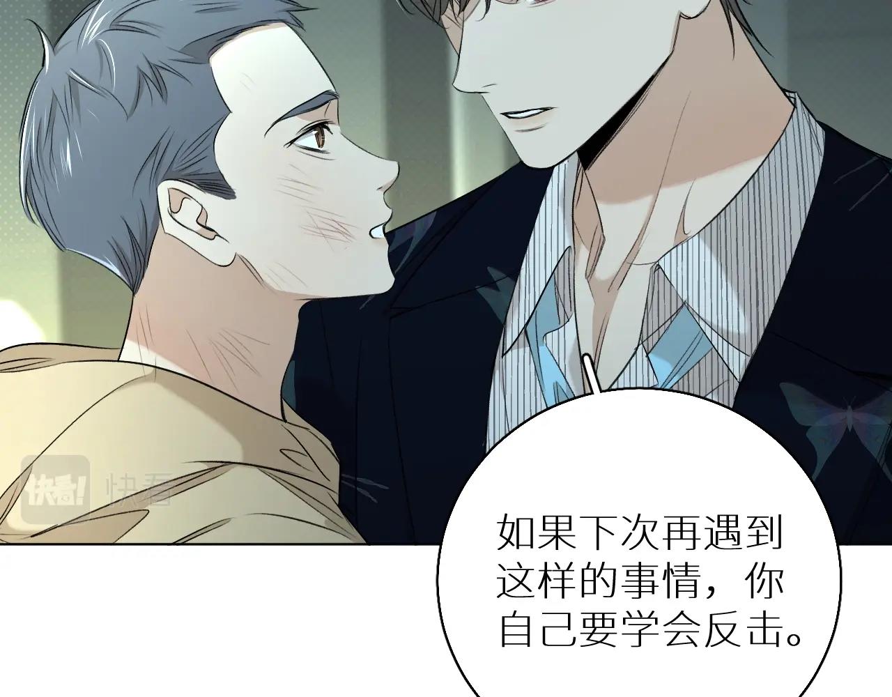 零度触碰的小说漫画,第64话今夜孤独1图