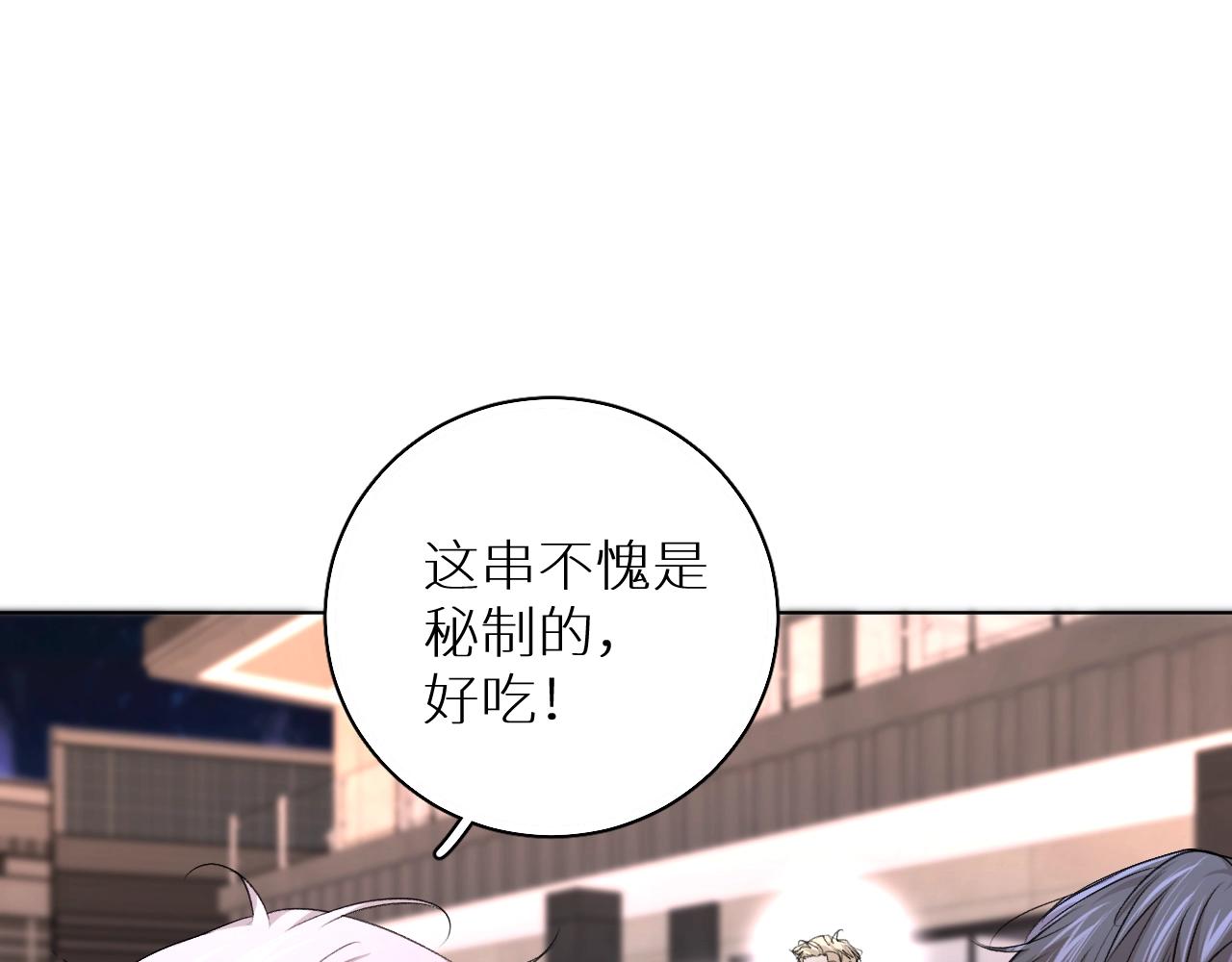 零度触碰漫画免费下拉式奇妙漫画漫画,第51话撩动1图