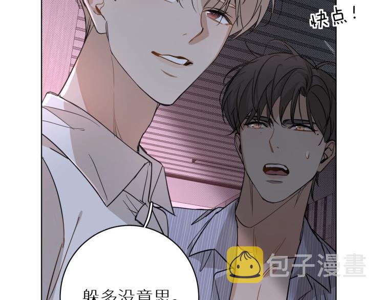 地下室的秘密漫画,第34话激情危机1图