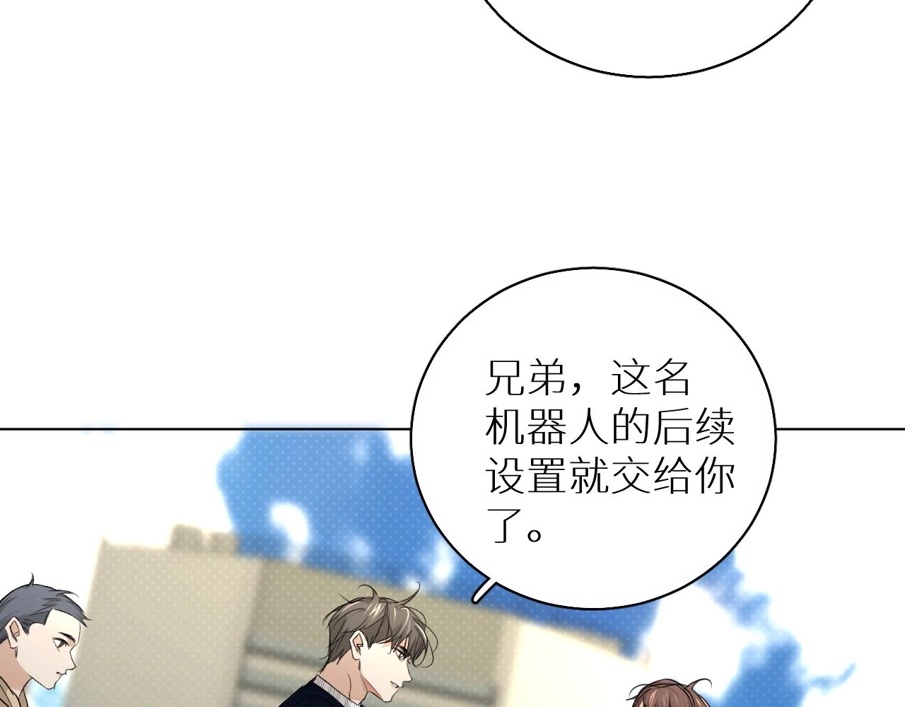 零度触碰的小说漫画,第64话今夜孤独2图