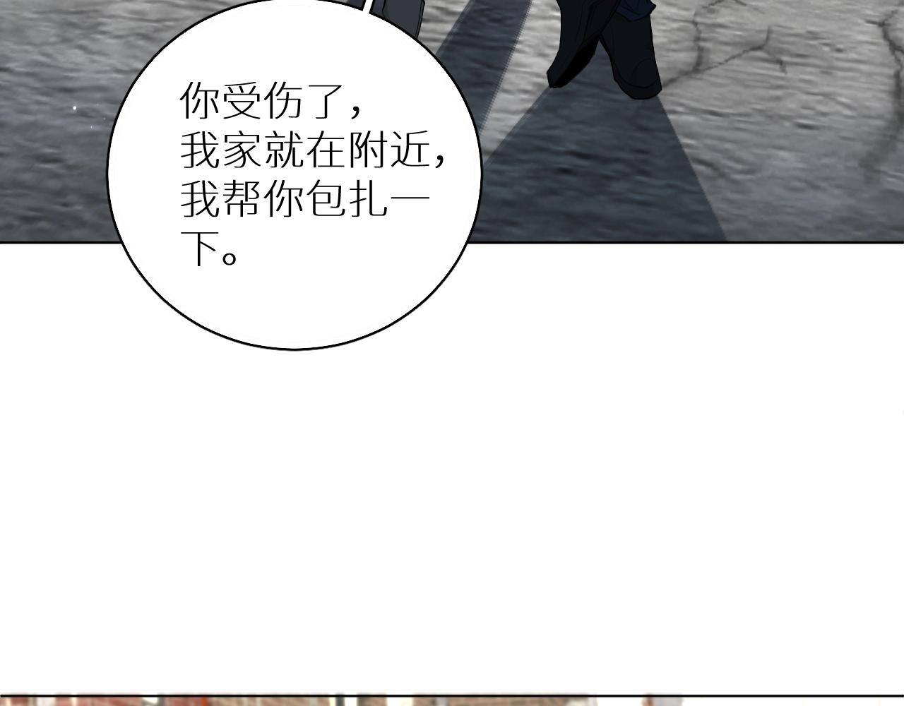 零度触碰免费漫画免费观看漫画,第67话惩罚2图