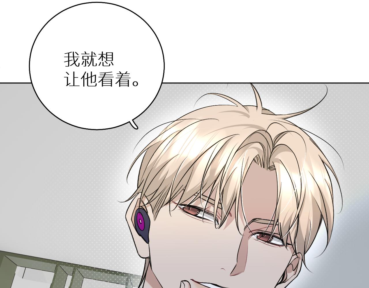 零度触碰的小说漫画,第74话碎片拼接2图