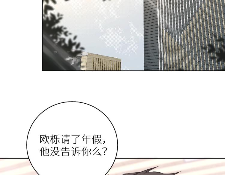 零度触碰漫画免费下拉式奇妙漫画漫画,第37话第一次坐海上缆车2图