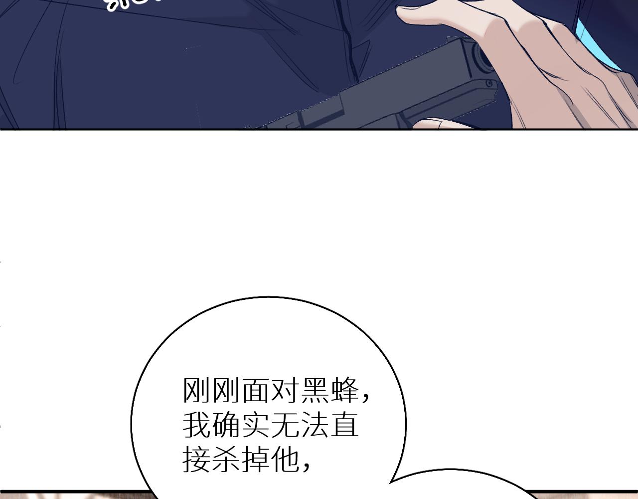 零度触碰漫画免费阅读看漫画漫画,第78话我与危险相伴2图