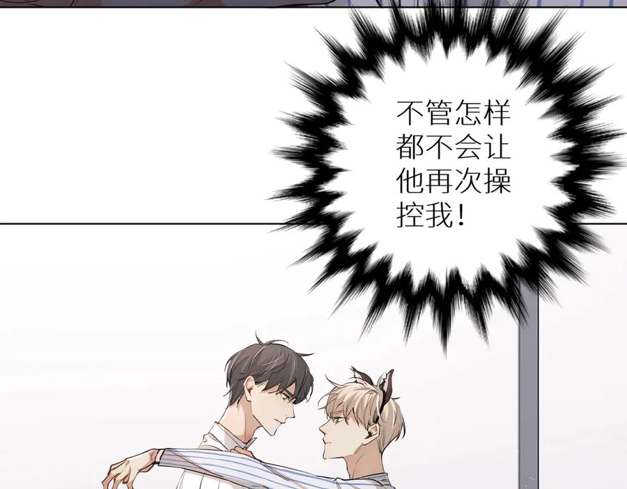 零度触碰动漫剧在哪看漫画,第15话一起逃走吧！1图