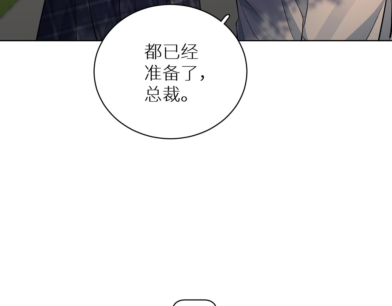 零度触碰漫画免费阅读下拉式快看漫画,终结番外二 狂想曲2图