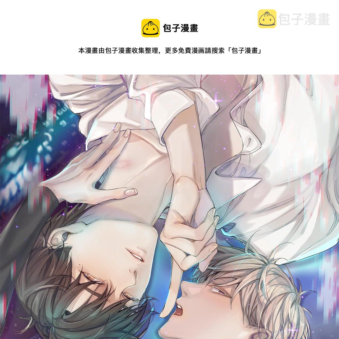 零度触碰漫画,第47话出乎意料的转机1图