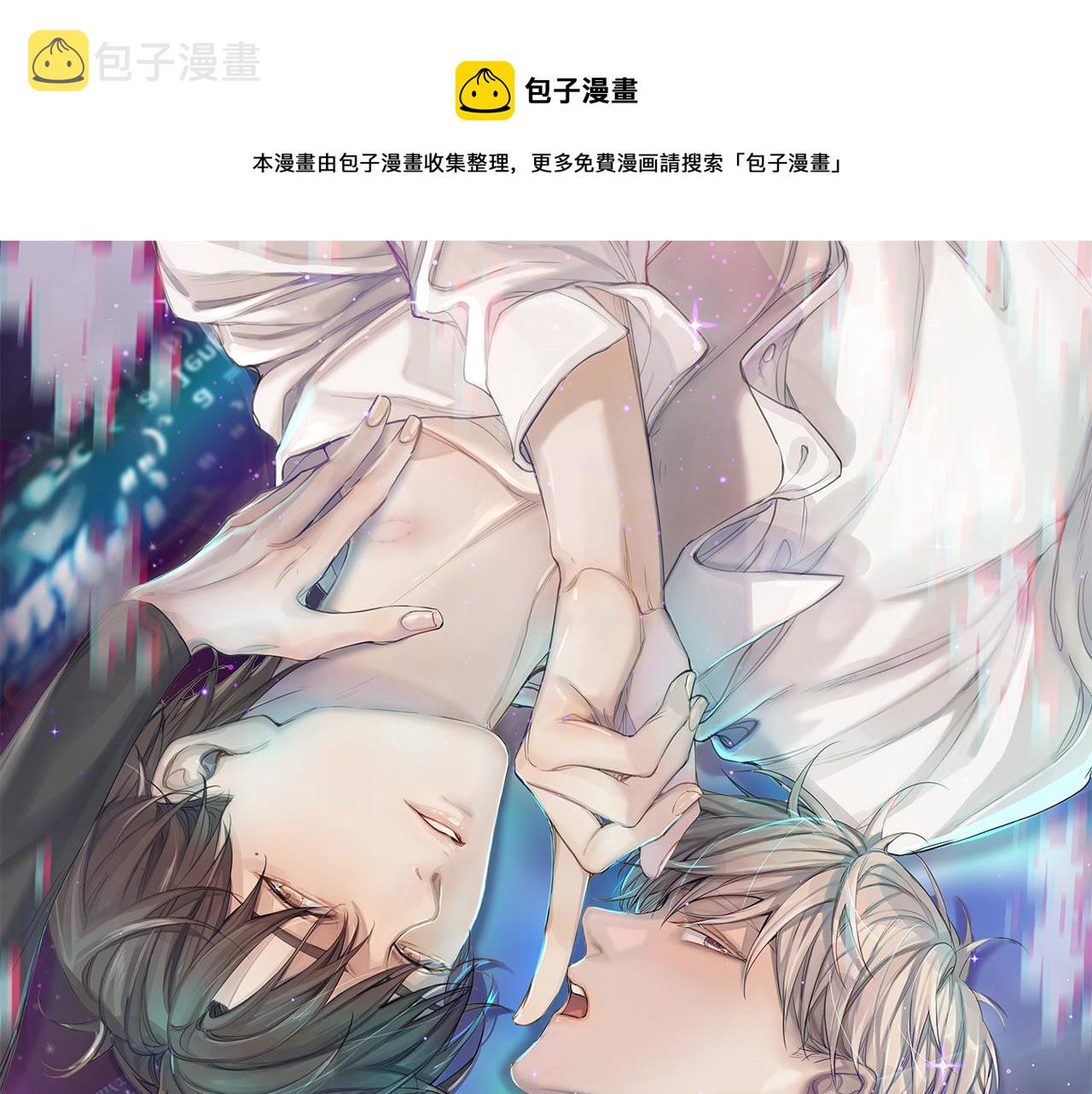 零度触碰漫画,第99话 阴谋败露1图