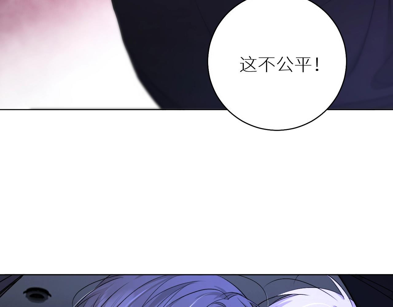 零度触碰漫画免费下拉式奇妙漫画漫画,第70话逆向亲密2图
