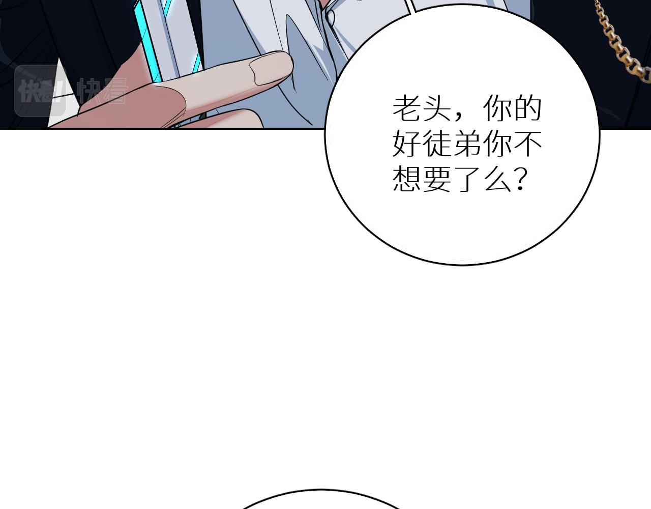 零度触碰全集漫画,第87话为你而行2图