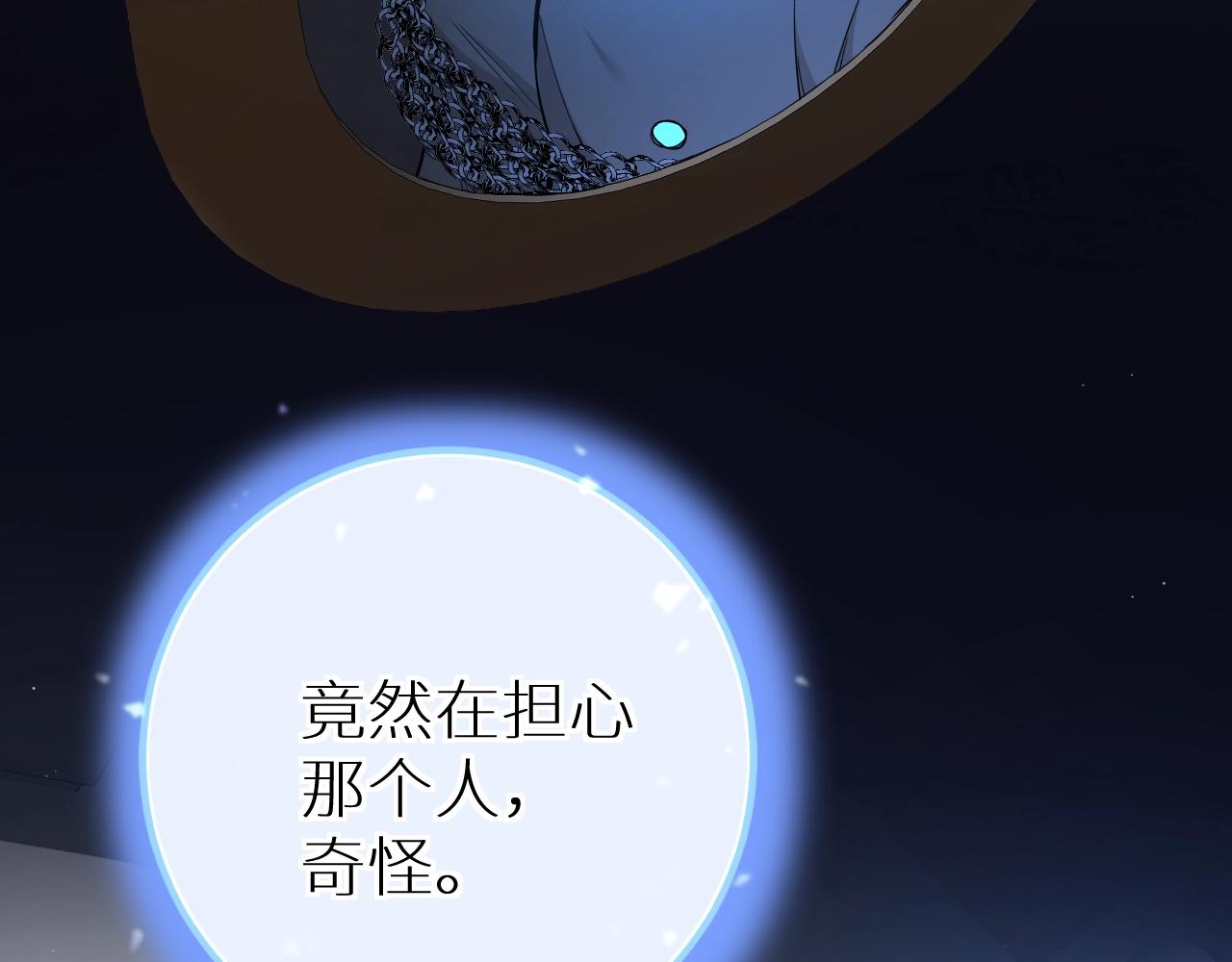 零度触碰欧栎漫画免费阅读看漫画漫画,第46话自投罗网1图